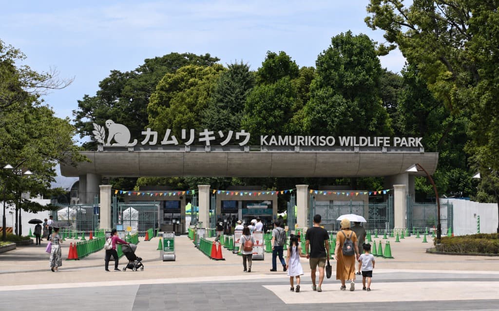 カムリキソウウィルドライフパークの正門